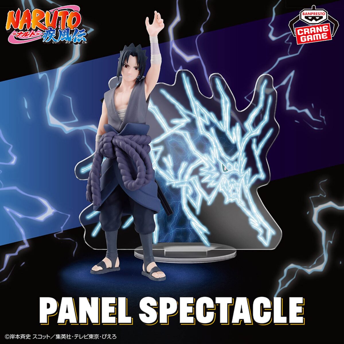 Naruto Shippuden – Sasuke Uchiha – Panel Spectacle Figure II