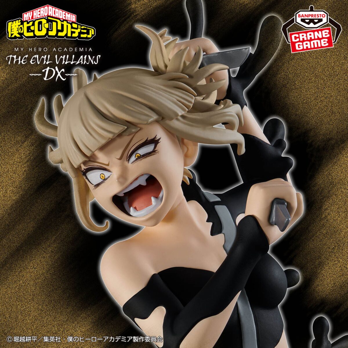 My Hero Academia – EVIL VILLAINS-DX Himiko Toga IV Figure