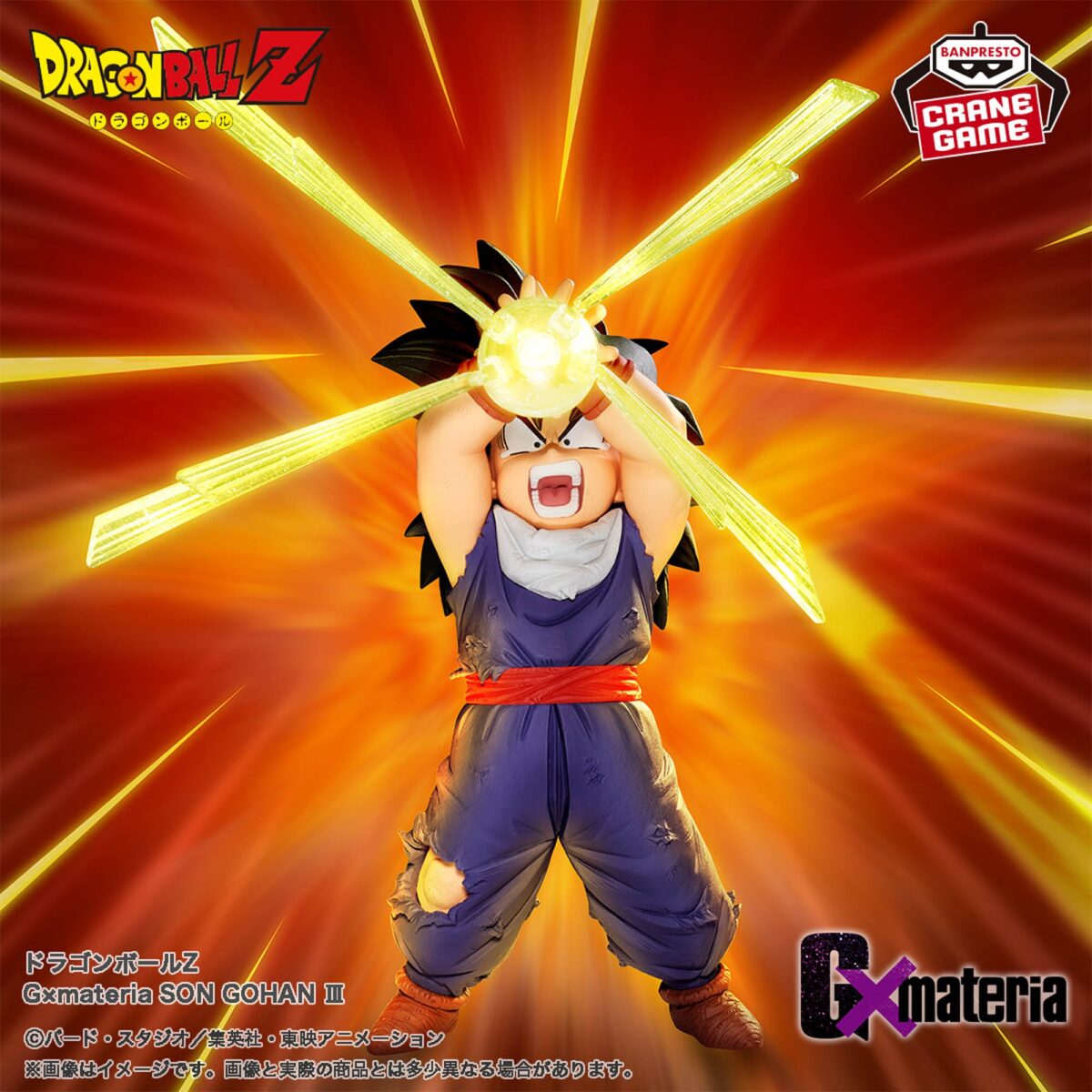 Dragon Ball Z - Son Gohan III - G×materia Figure
