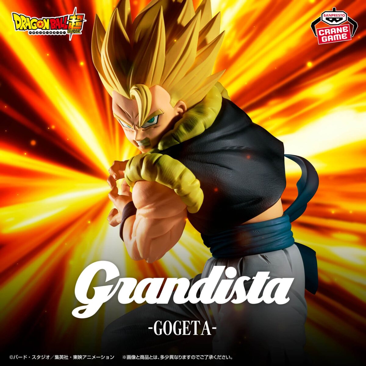Dragon Ball Super – Gogeta – Grandista Figure