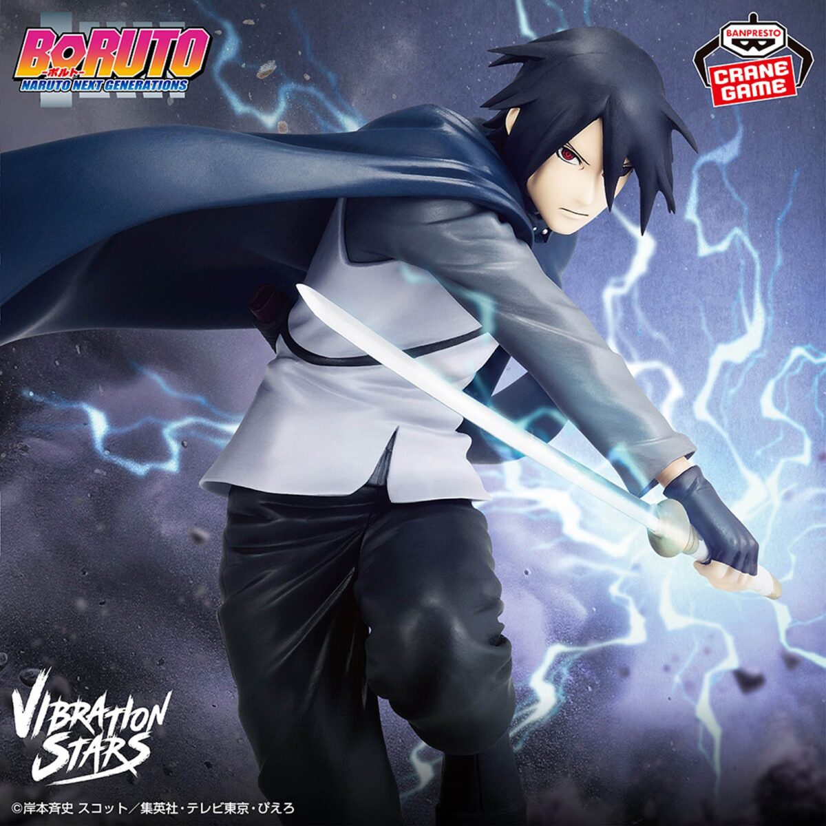 BORUTO Naruto Next Generations – VIBRATION STARS Uchiha Sasuke II Figure