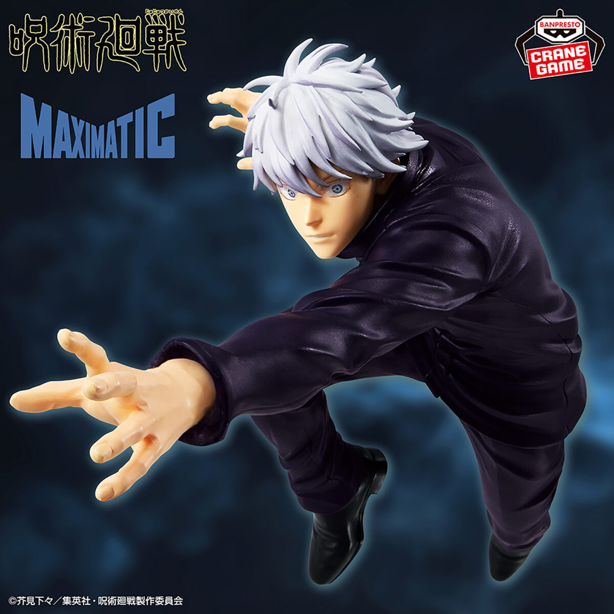 JUJUTSU KAISEN - SATORU GOJO - Maximatic Figure II