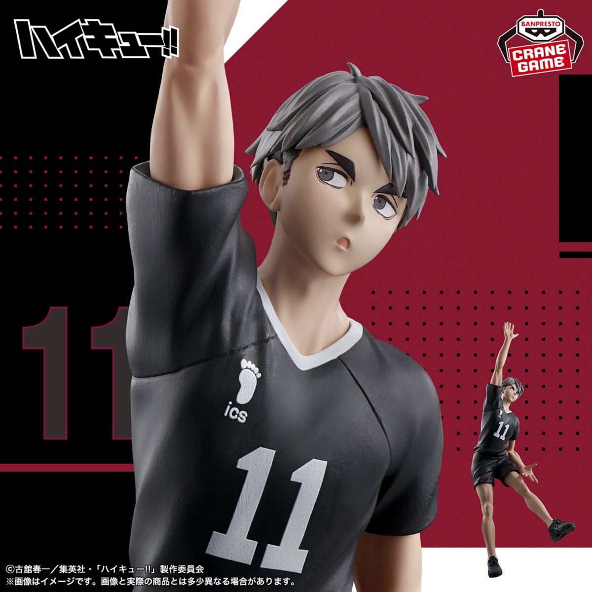 Haikyu!! – Osamu Miya – Posing Figure