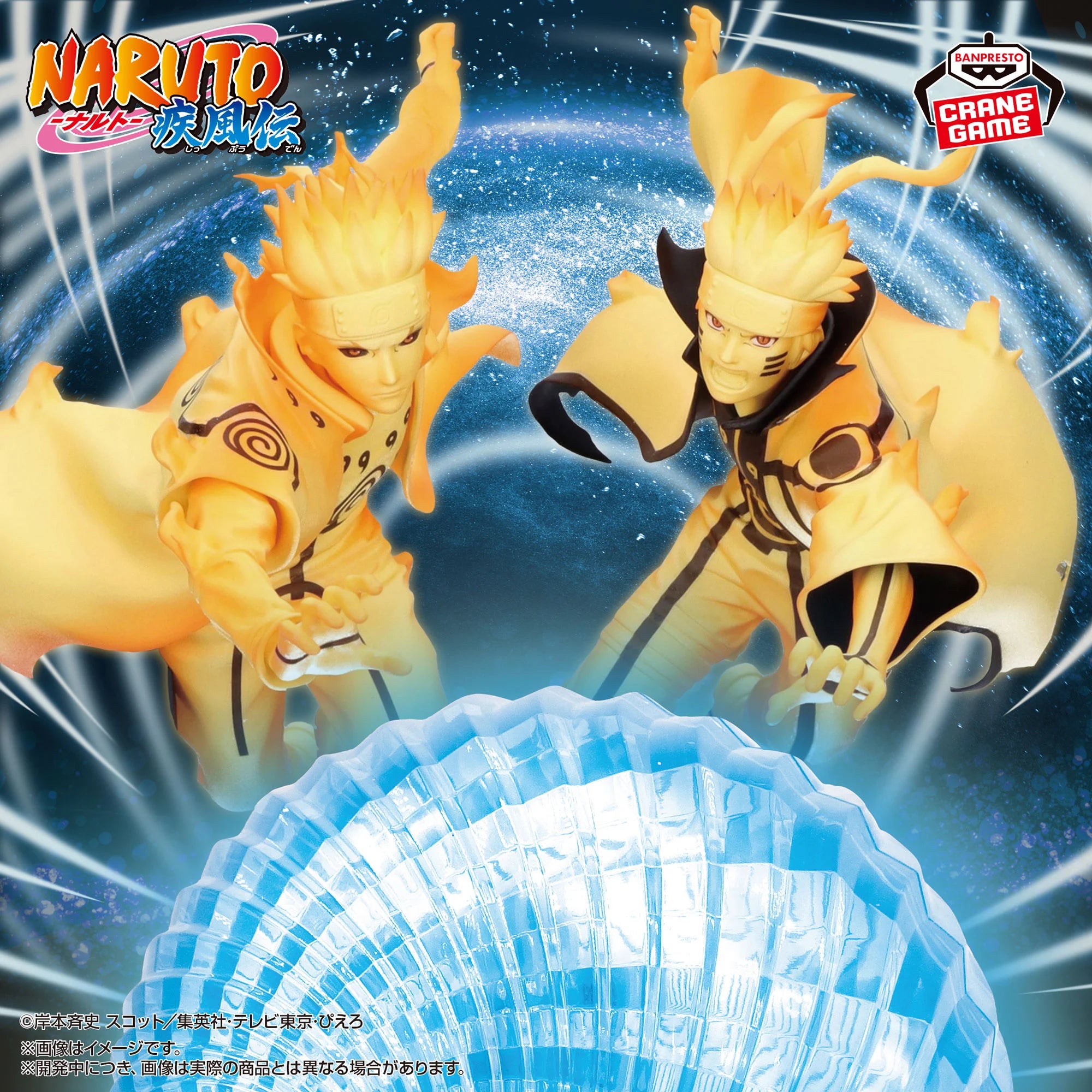 Naruto_Shippuden_Figure_-_Naruto_Uzumaki_GiGo_Exclusive